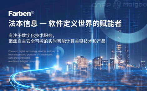 法本信息 專業的IT外包與軟件服務提供商