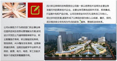 四川軟云網(wǎng)絡(luò)科技成功掛牌上市 以“軟件云物流”引領(lǐng)軟件外包服務(wù)新范式