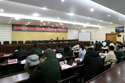 南溪區(qū)召開(kāi)宗教工作聯(lián)席會(huì)暨新修訂《宗教事務(wù)條例》專題培訓(xùn)會(huì)議