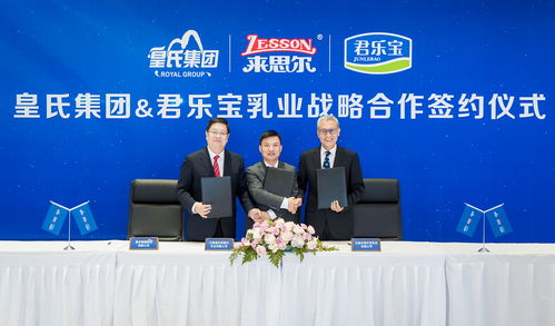 君樂寶戰略入股皇氏來思爾，強化酸奶優勢布局華南西南市場
